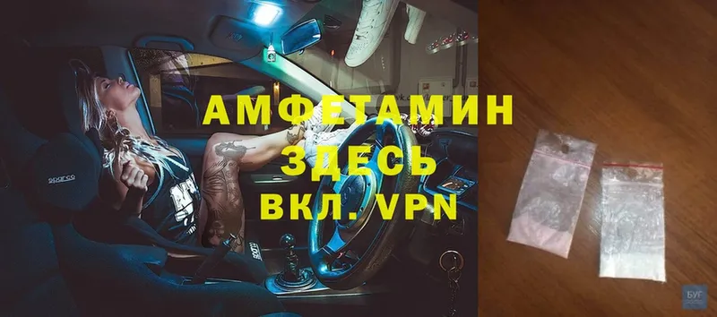 Амфетамин Premium  Полтавская 