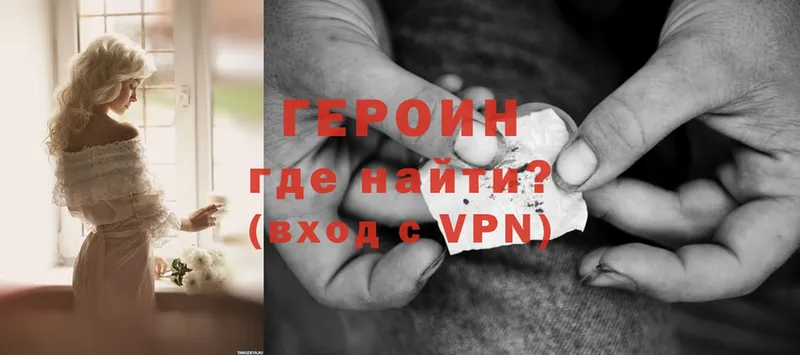 ГЕРОИН Heroin  Полтавская 