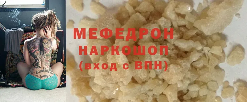 МЯУ-МЯУ mephedrone  как найти закладки  мориарти какой сайт  Полтавская 